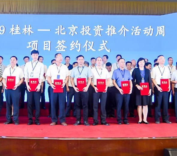 共創雙贏，中國國際能源與桂林市簽署戰略合作協議